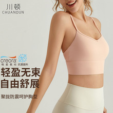 CD夏季性感吊带深V美背运动内衣细肩带透气固定胸垫健身瑜伽背心