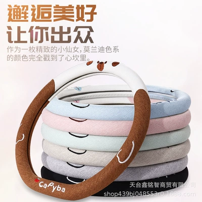 Steering wheel cover: Pure Linen Cartoon Cute Female Style