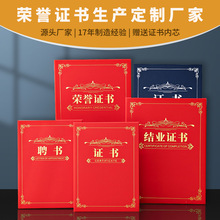 烫金荣誉证书定制单面双面a4内页企业学校获奖证书多用途批发