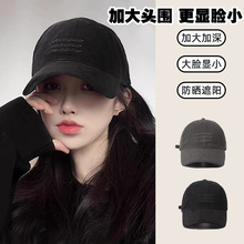 大头围棒球帽女2025新款显脸小复古深顶宽檐防晒遮阳鸭舌帽子男士