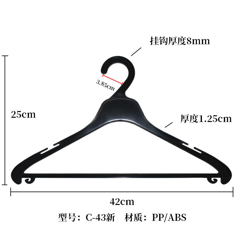 검정색 플라스틱 옷걸이 C-43