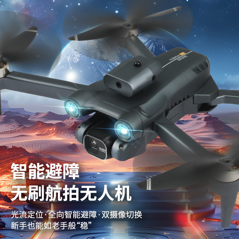 Cross-Border Aerial Photography Drone Optical Flow Positioning Automatic Obstacle Avoidance Remote Control Aircraft Foldableing Aircraft Boy Toy Wholesale