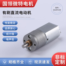 ����GA20Y130����������С��΢��ֱ�����ٵ��6V12V���������Ч