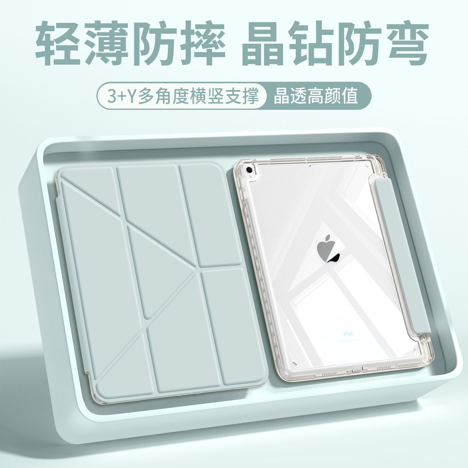 Funda Protectora para iPad Pro 11 10.5 / 10.2 de PC y Acrílico con Ranura para Lápiz, Anti-caídas y Reposo Automático