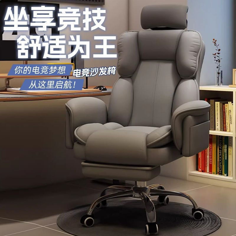 발 받침대와 머리 받침이 있는 사무실 편안한 좌식 리클라이닝 의자, 부드러운 가죽 사무실 의자, 가정용 인체공학적 게임 의자