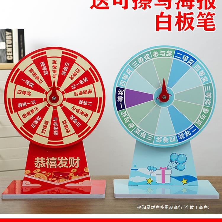 桌面转盘幸运大转盘可擦写店庆活动摇奖机式小转盘活动摇奖机