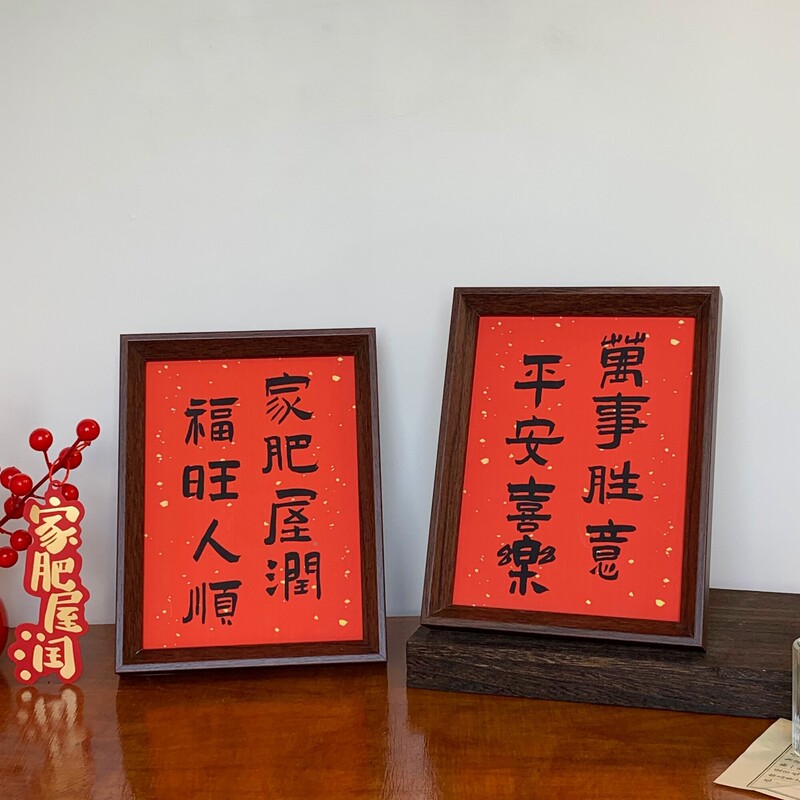 Calligraphy Picture Frame Decoration for Home Decor, Desktop, Living Room, Entryway, Creative New Chinese-Style Decorative Painting, Housewarming Gift