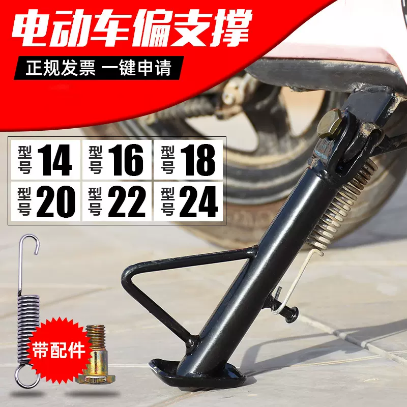 电动车配件脚梯偏撑 摩托车偏脚架单撑 偏站脚边撑偏支架单撑车梯