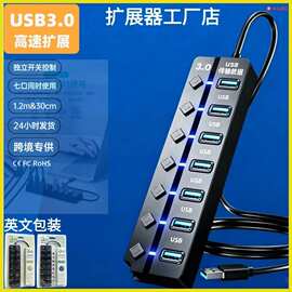 1.2米usb接口扩展器拓展坞七合一3.0分集线器hub手机开关笔记本