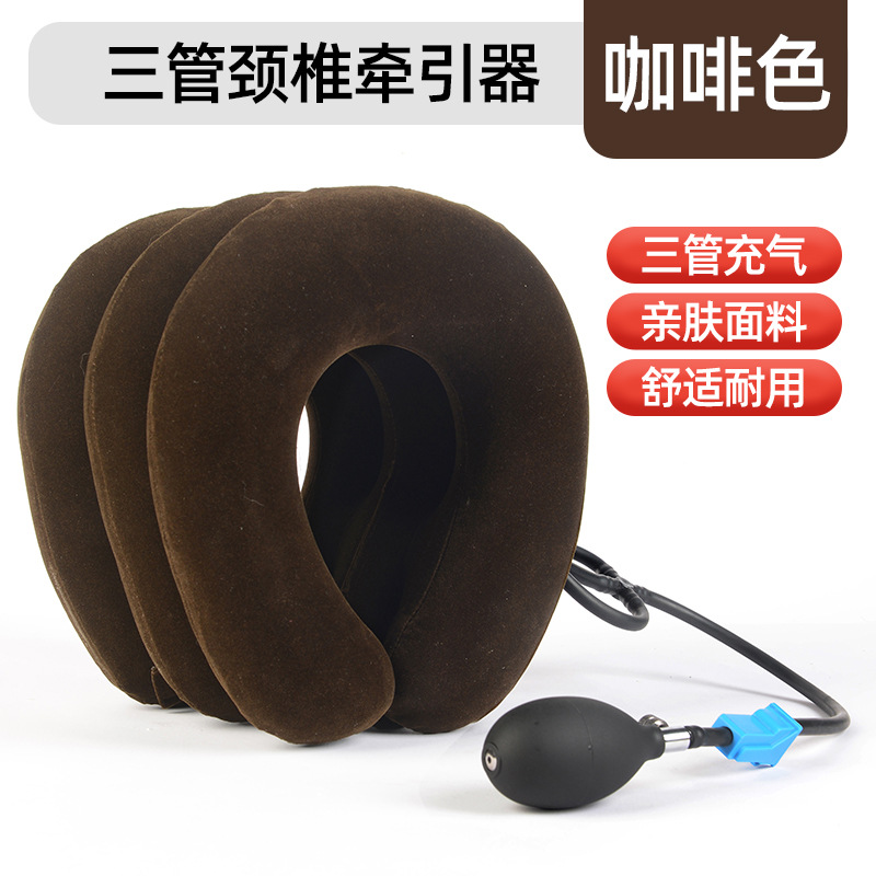 Tractor de columna cervical inflable de tres capas para columna cervical doméstica soporte de columna cervical corrector de tracción de cuello estiramiento dispositivo de enfermería de columna cervical