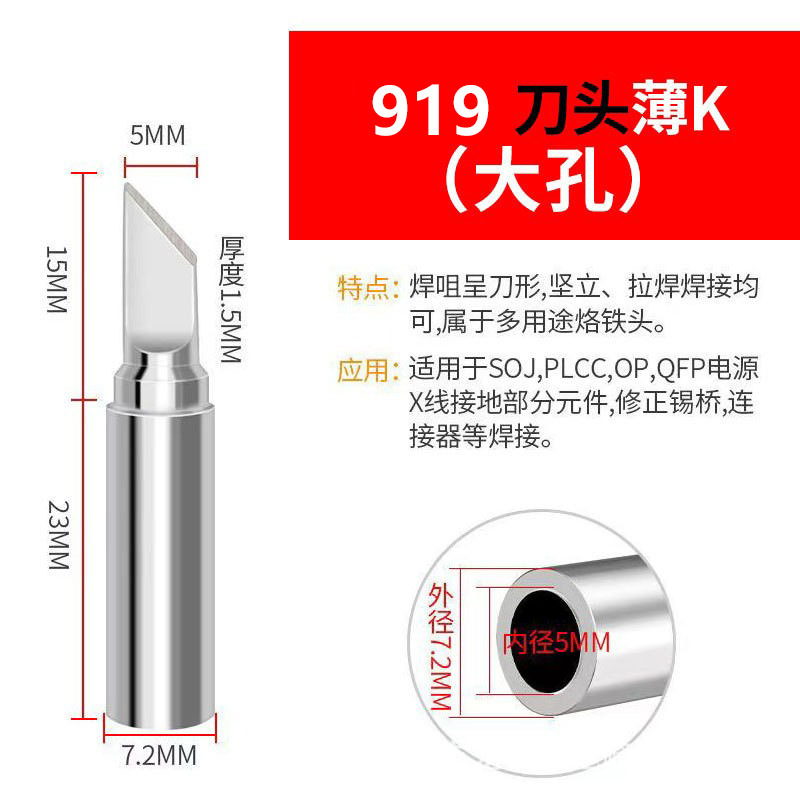 ハイパワー 919 はんだごてヘッド 100W150W 大穴 5 ミリメートル内径恒温電気はんだごてヘッドはんだ付けステーション修理ロードはんだごてヘッド|undefined