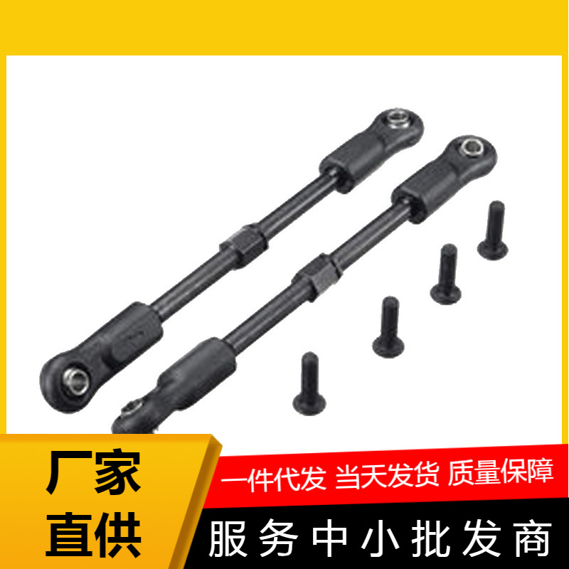金猎豹1:10电动遥控四驱大脚车配件EA1018方向拉杆