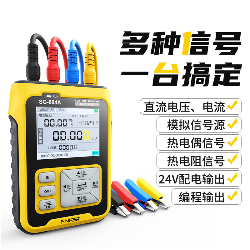FNIRSI SG-004A多功能信号发生器 4-20ma热电偶电阻过程校验仪