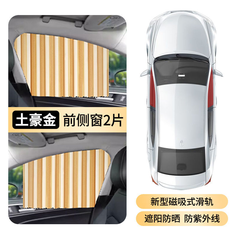 Tuhao Gold [Front Row Two-piece Set] Thickened Fabric-Magnetic Slide