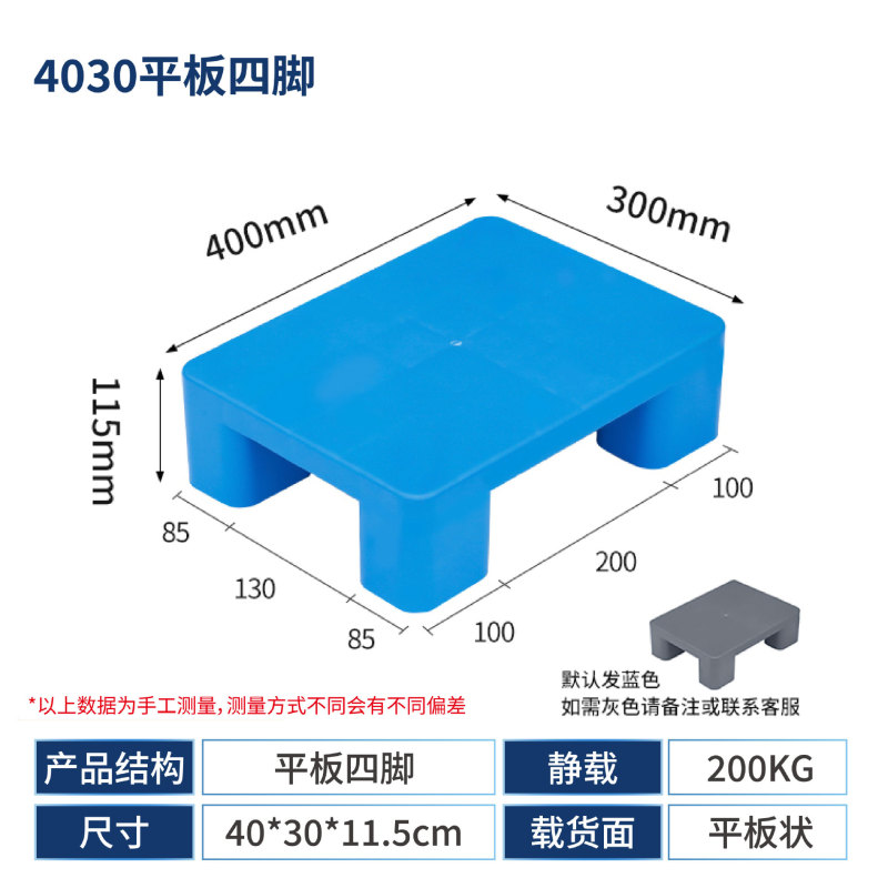フラット四脚プラスチックパッド、スーパーマーケットパッド、倉庫防湿フロアマット、物流用四脚、六脚、九脚パレットフロアマット|undefined