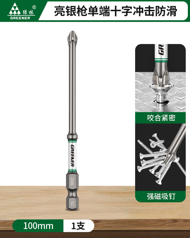 绿林批头十字强磁超硬防滑冲击电动螺丝刀手电转钻起子机披头金烨|undefined