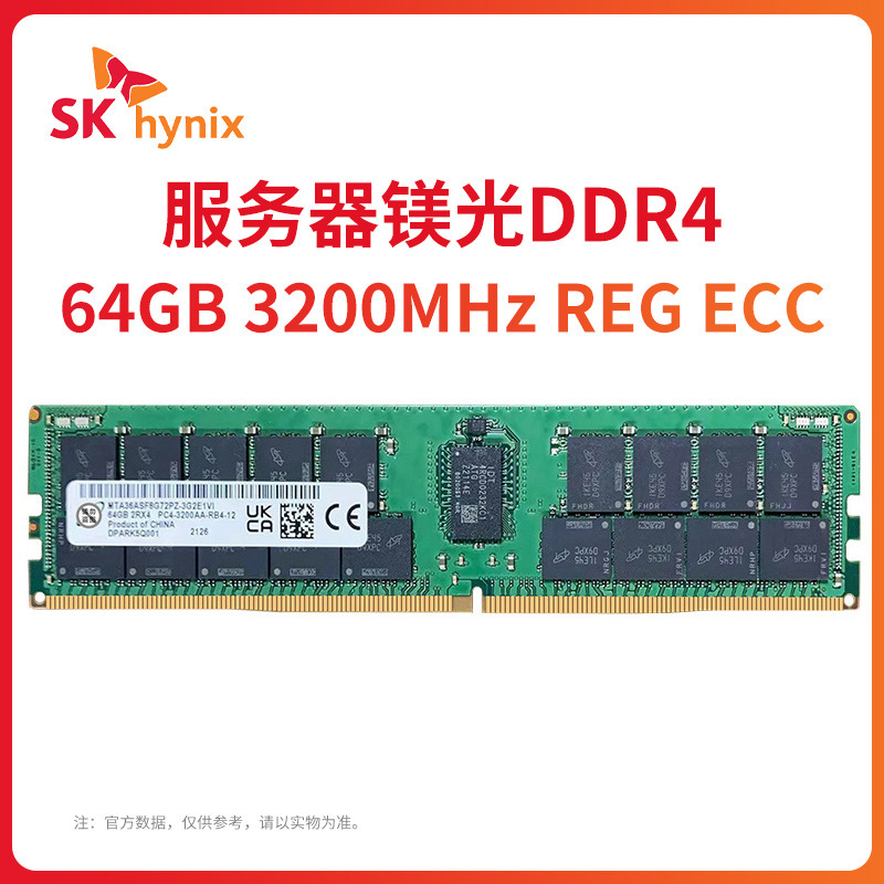Server magnesium memory module DDR4 64G 3200 2666 REG ECC 4 generation computer room Mobile Studio