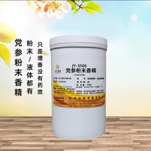 ���~�h����ĩ�㾫ʳƷ��ʳ�������͸ߜ����ㄩҺ�wˮ�Ͷ�������