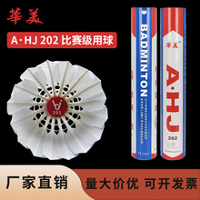 ����AHJ202��ë���ʹ������ȶ���к������������