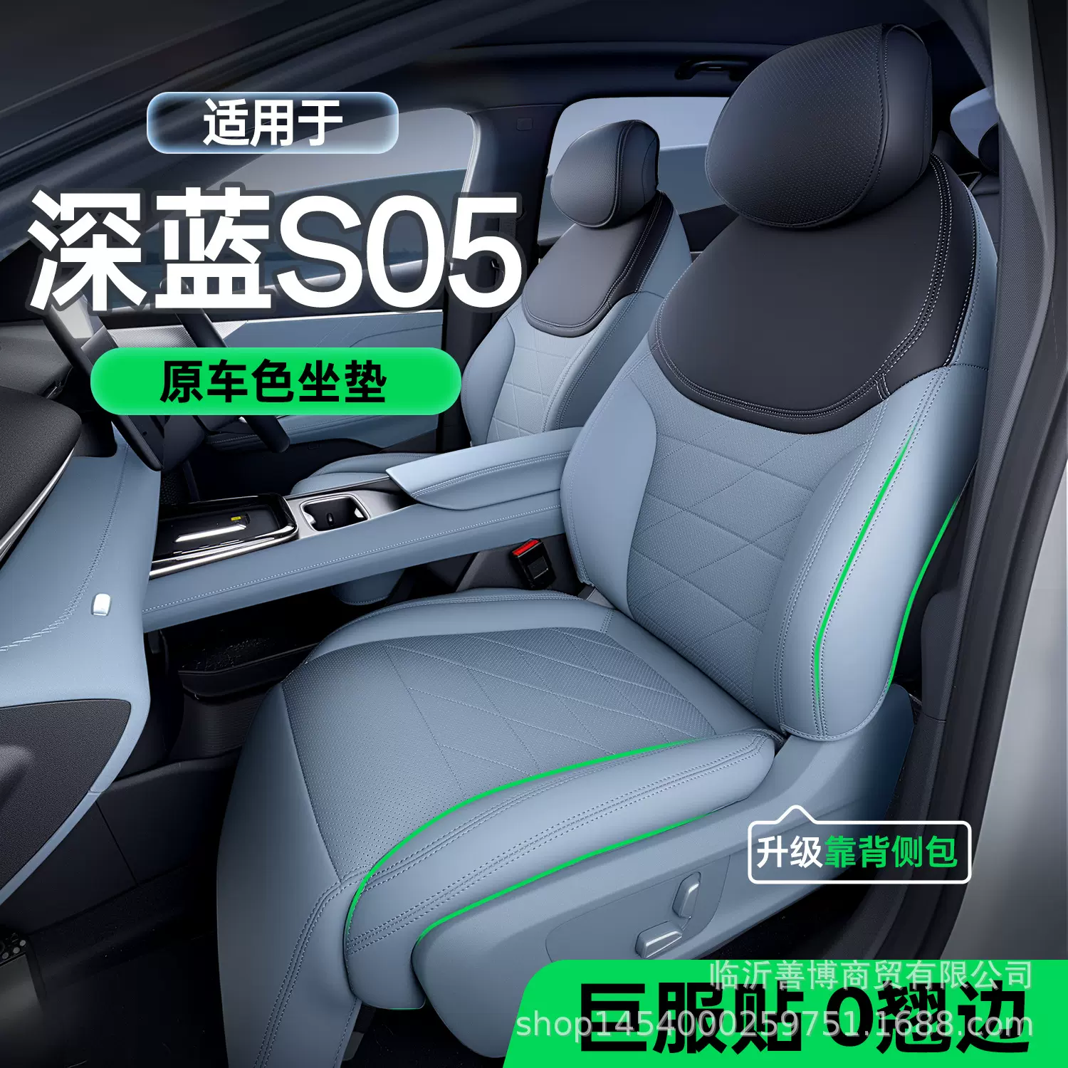适用于深蓝S05坐垫四季通用全包座椅套s05汽车改装饰专用配件座套