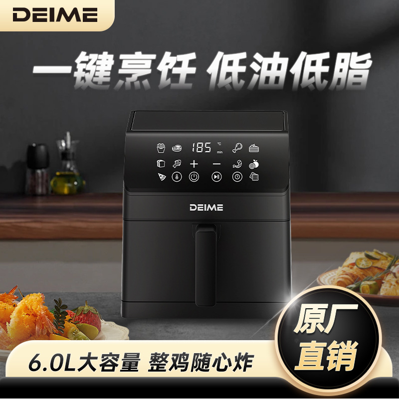 DEIME 다기능 상하 가열 전용 에어 프라이어 대용량 오일 프리 가정용 블랙 6L EU 플러그