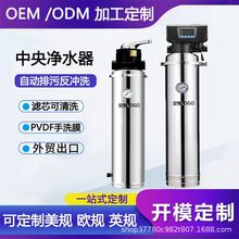 超滤净水器自来水井水过滤器家用大流量中央净水器自动反冲洗跨境