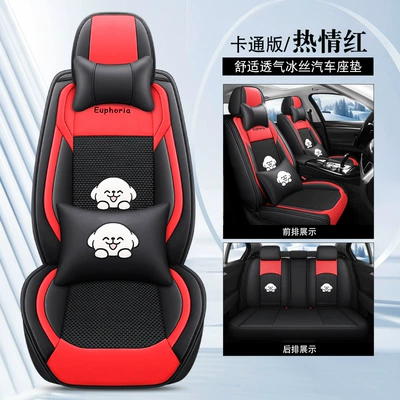 cross-border full leather car seat: Four Seasons Pad - passionate-red-cartoon-version-b-skin-ice-silk-1