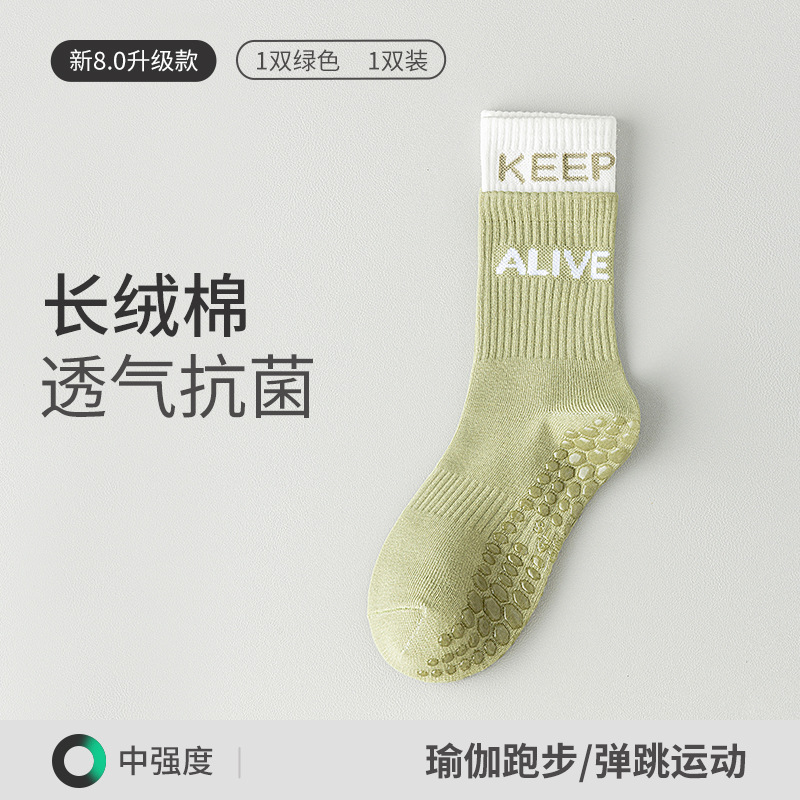 알파벳 요가(녹색 1쌍)