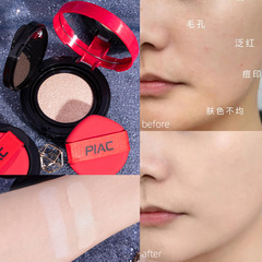 PIAC red air cushion BB cream women's concealer moisturizing isolation long-lasting no makeup oil control long-lasting mushroom head does not take off makeup