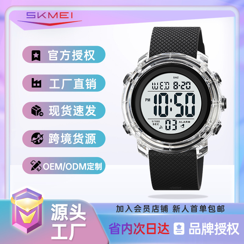 Transparent universal fashionable case