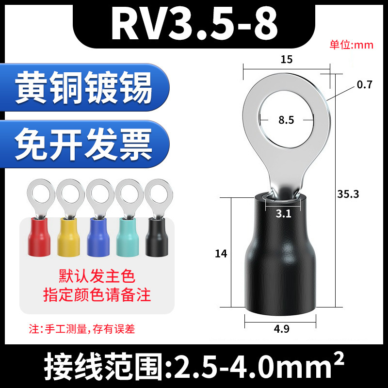 RV コールドプレス端子台丸型事前絶縁ワイヤーノーズ O 型銅線耳真鍮厚みのあるワイヤー圧着コネクタヨーロッパスタイル|undefined