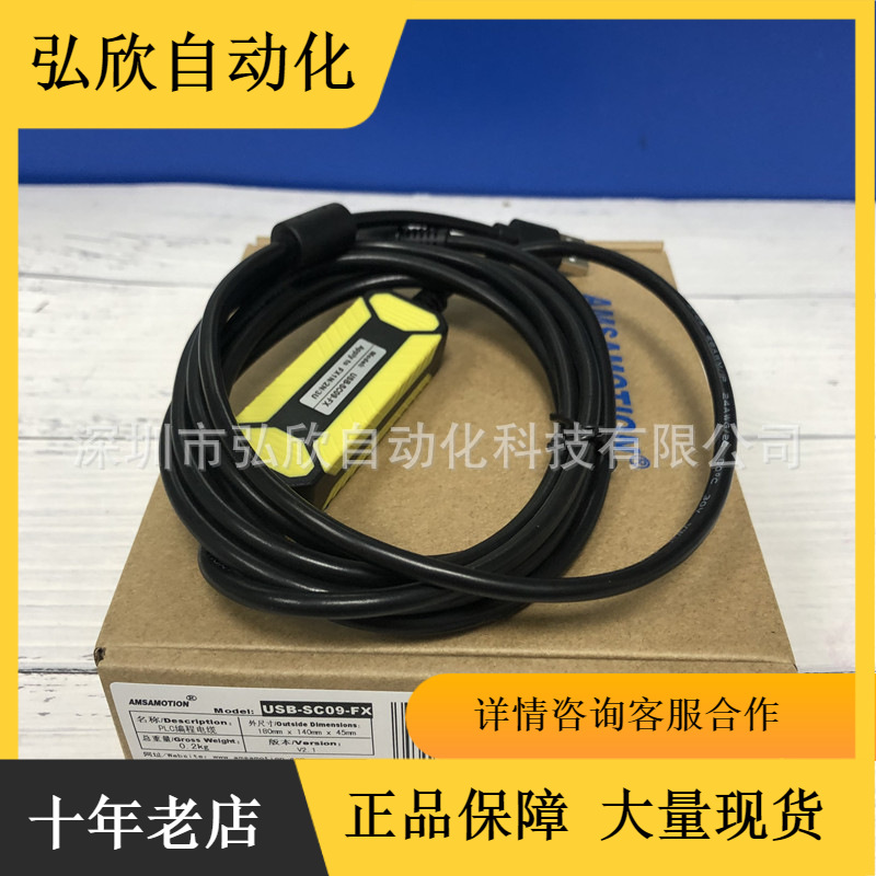 艾莫讯USB-SC09-FX适用于三菱PLC编程电缆线