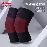 Li Ning Sports наколенники баскетбол бадминтон защита для бега на открытом воздухе теплые наколенники высокоэластичные трикотажные Нескользящие