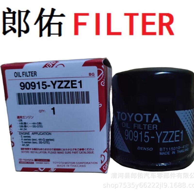 Good Quality Oil Filter High-Quality Oil Filter 90915-Yzze1 Oil Filter Element