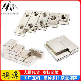 强力磁铁厂家定制N25-N52钕铁硼方形强磁铁圆片磁环沉孔吸铁石