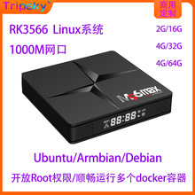 定制Ubuntu Armbian Linux系统商业机顶盒RK3566智能千兆电视盒子
