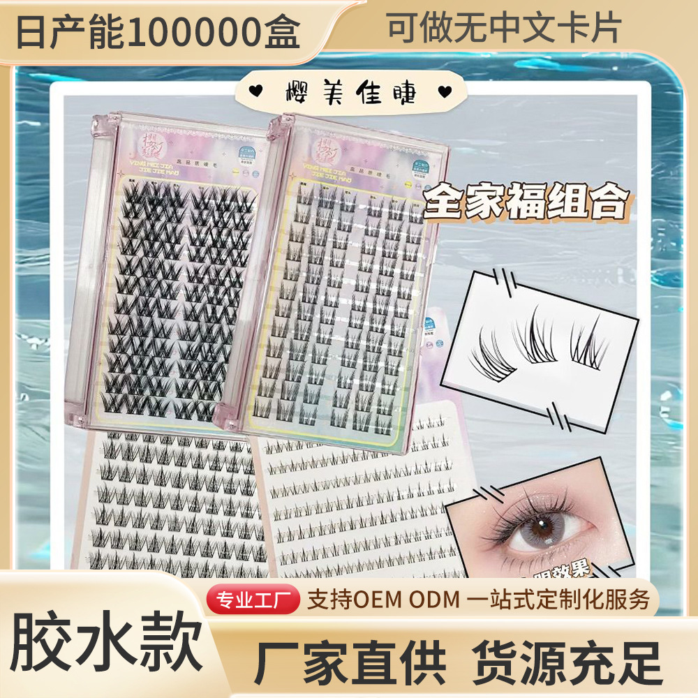 Colección personalizada de pequeña capacidad Little Devil Pure Desire Cat Elf Little Daisy Animal Girl Group Pestañas postizas integrales