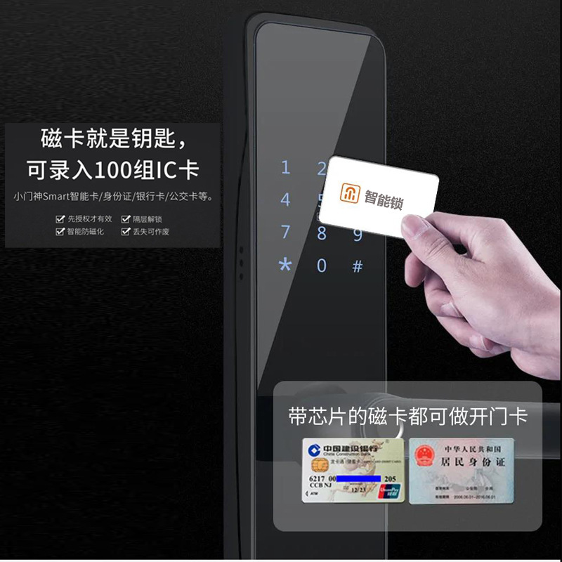 手机APP远程开锁 指纹通过可联动智能家居 涂鸦ZigBee版本