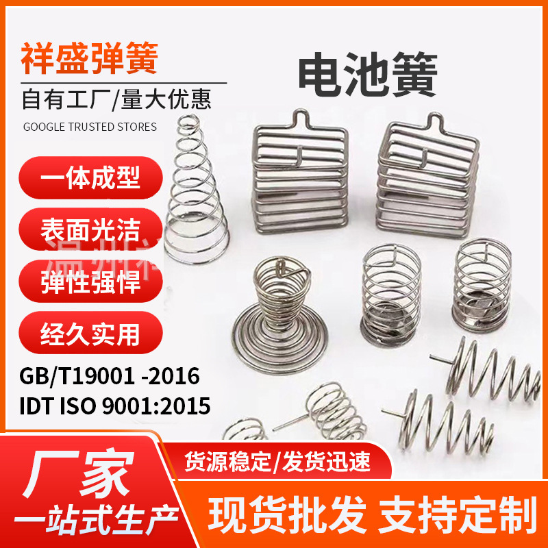 工厂定 制非标电池弹簧正负极电池簧手电筒尾巴弹簧遥控器弹簧