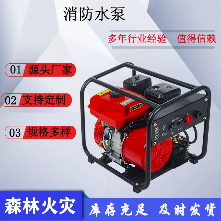 Противопожарный лесной пожар 120m напорный пожарный насос 300L/min расход бензиновый самовсасывающий насос