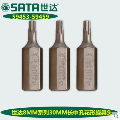 世达5件30mm中孔花形旋具头59453/59454/59456/59457/59458/59459