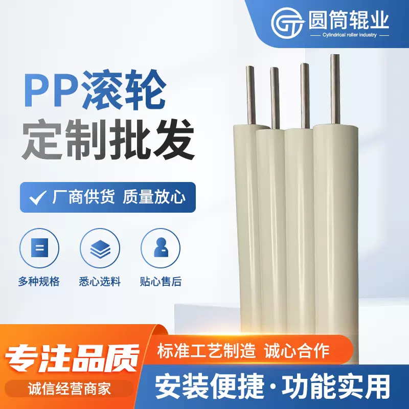 定制加工外包铁氟龙EPDM滚轮 PP液切滚轮  PCB设备输送挡水滚轮