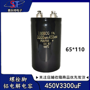 Capacitor 3300MDF450VDC large capacitor 450V3300uF electrolytic capacitor 400V3300uf