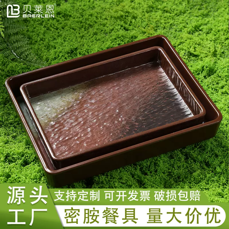 密胺方盘山缓缓同款山野风火锅店现切肥牛涮肉盘商用仿瓷餐具批发