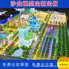 沙盘模型制作建筑机械军事设施备化工石油环保机械设备生产线模型
