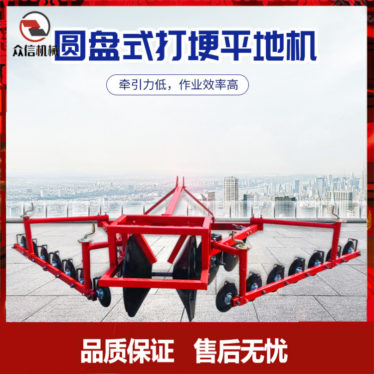四轮拖拉机带动农用圆盘犁圆盘起垄打梗机圆盘筑埂机平地式扶垄器