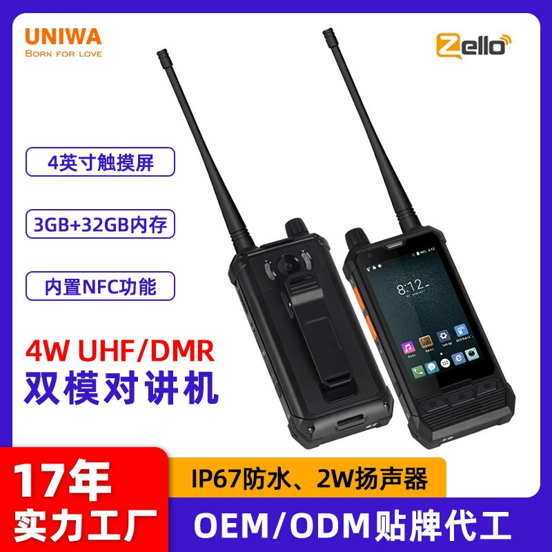 Трансграничный бестселлер 2025 года: новый цифровой POC-интерком для общественных сетей, водонепроницаемый, с NFC, DMR, двойным режимом и поддержкой Zello.