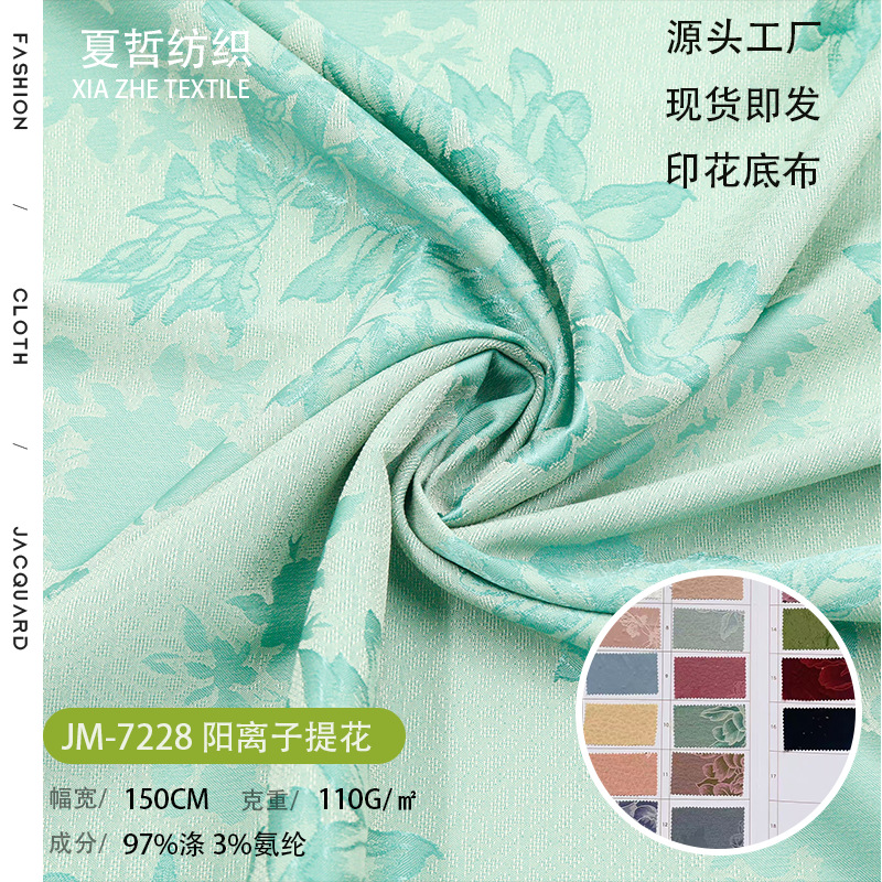 JM-7228 阳离子提花新中式连衣裙汉服时装女装