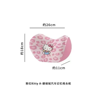 pillow, cute cartoon KT, universal for Headrest - one-pink-kt-headrest-memory-foam