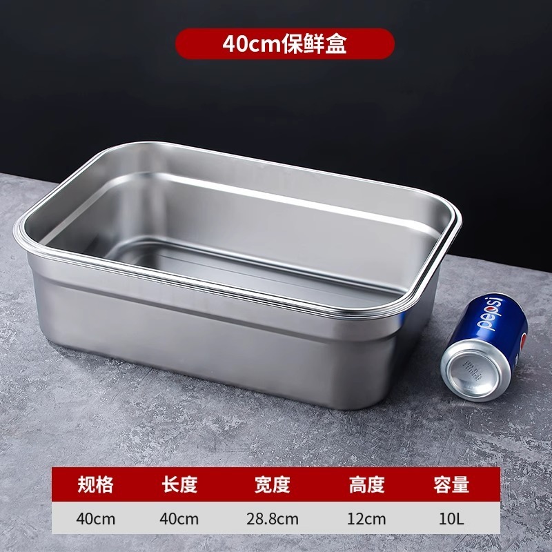 ✅ ステンレス鋼の鮮度保持ボックス食品グレードのステンレス鋼のランチボックスフルーツボックス冷蔵庫密封された収納ボックス家庭用および商業用|undefined